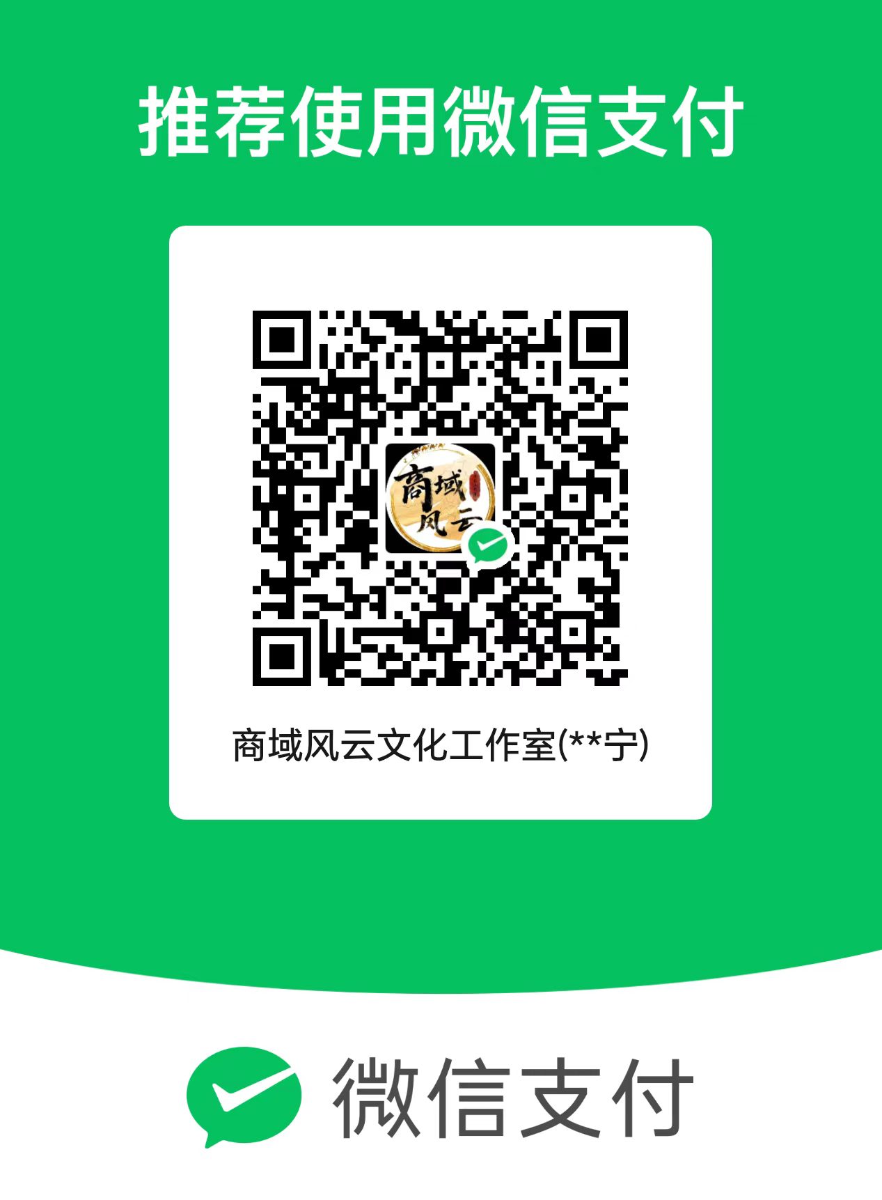 收款码